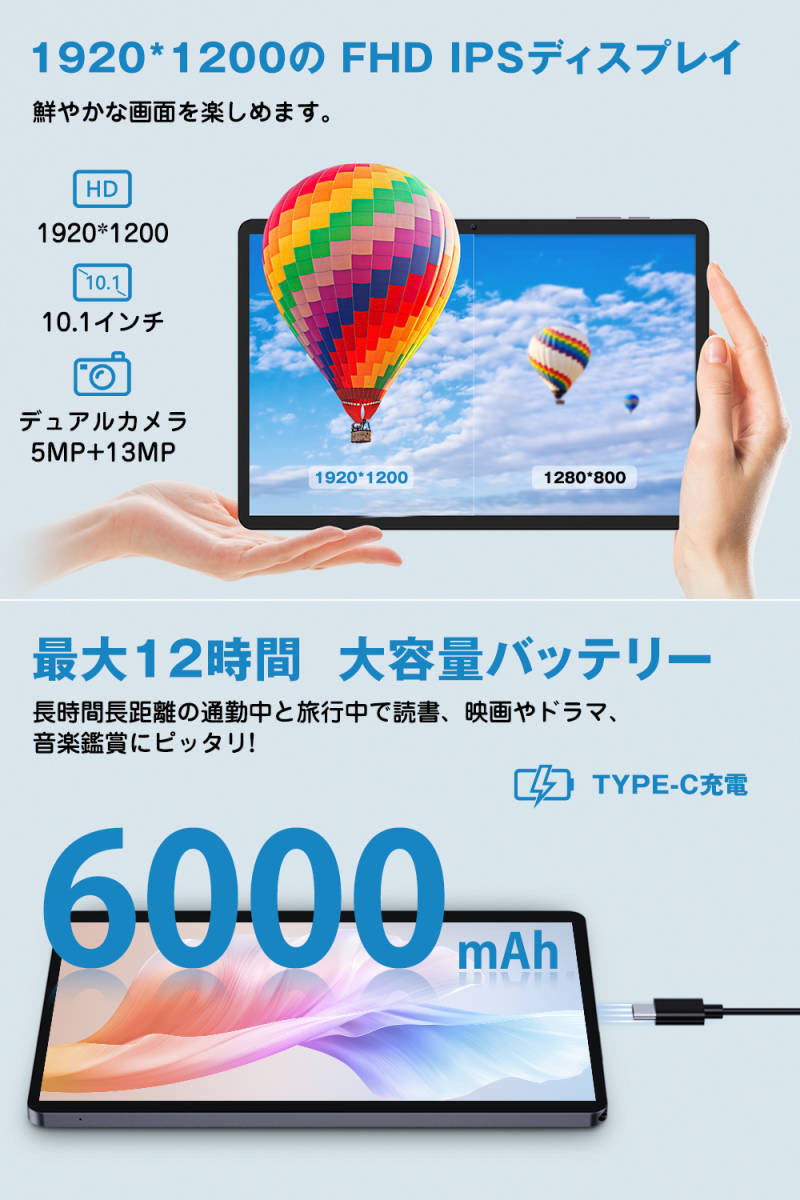 タブレット Android13 8コア高性能 10インチ RAM12GB/ROM128GB SIMフリー Wi-Fi アンドロイド 軽量 新品 子供 プレゼント 1920*1200Iの画像4