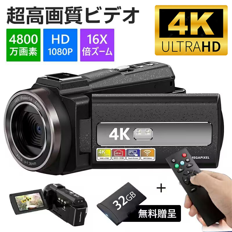 ビデオカメラ 4K 4800万画素 16倍デジタルズーム Wifi機能 手ブレ補正 撮影カメラ DVビデオカメラ ハンディカム VLOGカメラ YouTubeカメラ_画像1