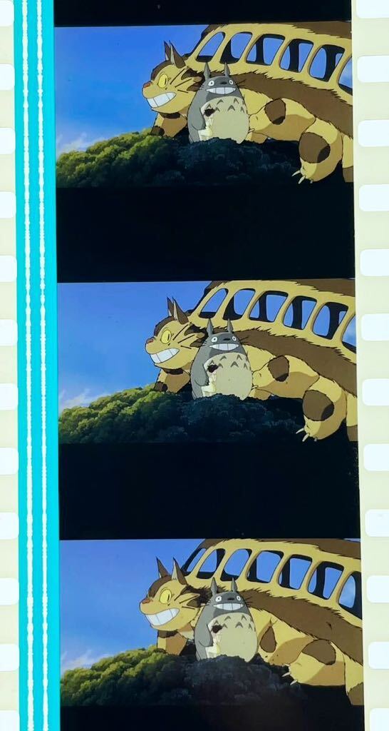 『となりのトトロ (1988) MY NEIGHBOR TOTORO』35mm フィルム 5コマ スタジオジブリ 映画 Film Studio Ghibli トトロ ネコバス 宮﨑駿 の画像1