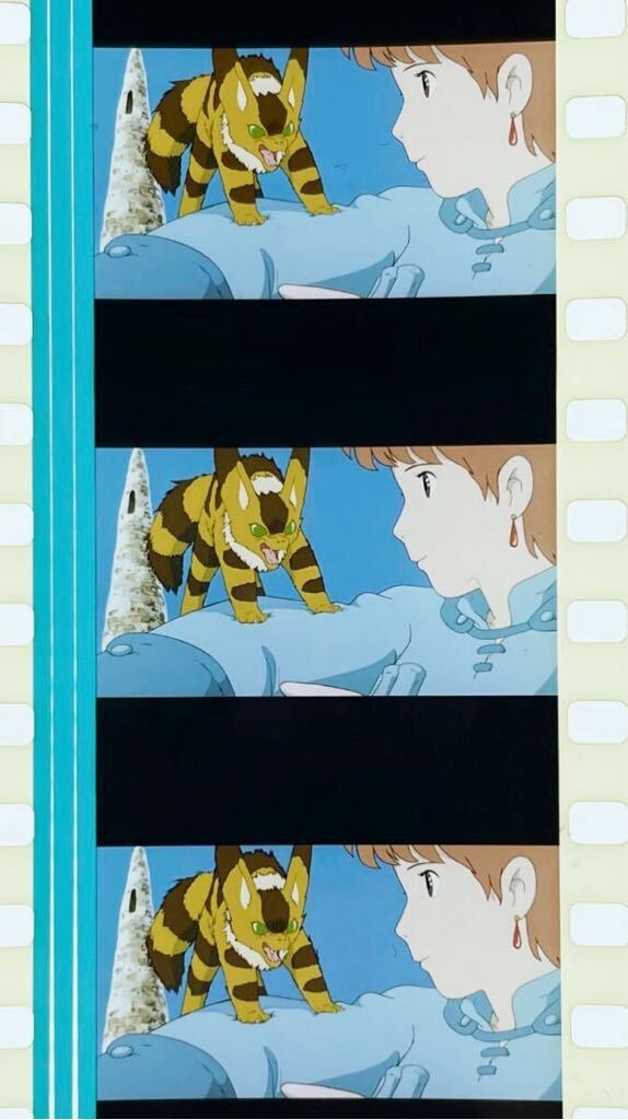 『風の谷のナウシカ (1984) NAUSICAA OF THE VALLEY OF WIND』35mm フィルム 5コマ スタジオジブリ 映画 Studio Ghibli テト セルの画像1