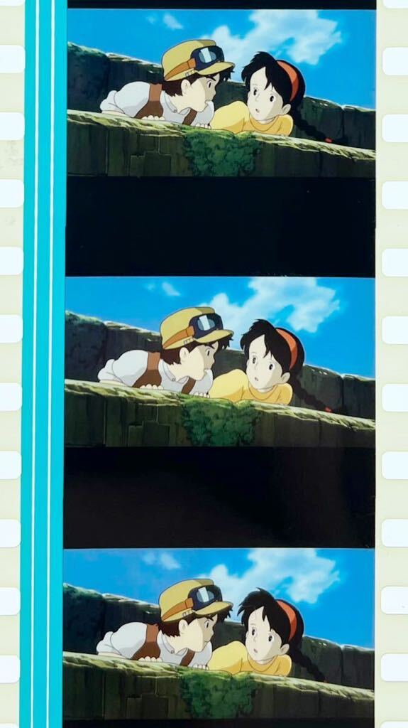 『天空の城ラピュタ (1986) CASTLE IN THE SKY』35mm フィルム 5コマ スタジオジブリ 映画　Film Studio Ghibli シータ パズー 宮﨑駿_画像1