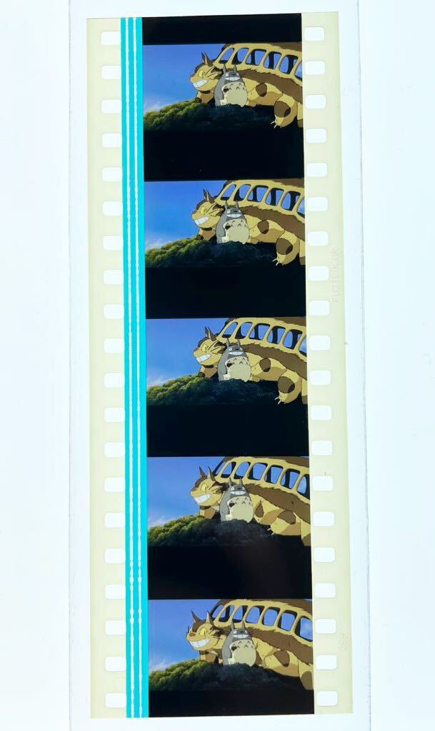『となりのトトロ (1988) MY NEIGHBOR TOTORO』35mm フィルム 5コマ スタジオジブリ 映画 Film Studio Ghibli トトロ ネコバス 宮﨑駿 の画像2