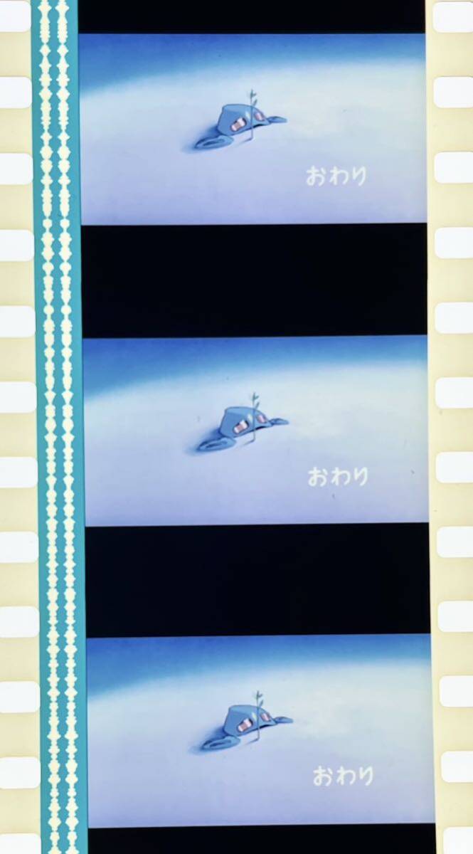 『風の谷のナウシカ (1984) NAUSICAA OF THE VALLEY OF WIND』35mm フィルム 5コマ スタジオジブリ 映画 Studio Ghibli ラストシーン Filmの画像1