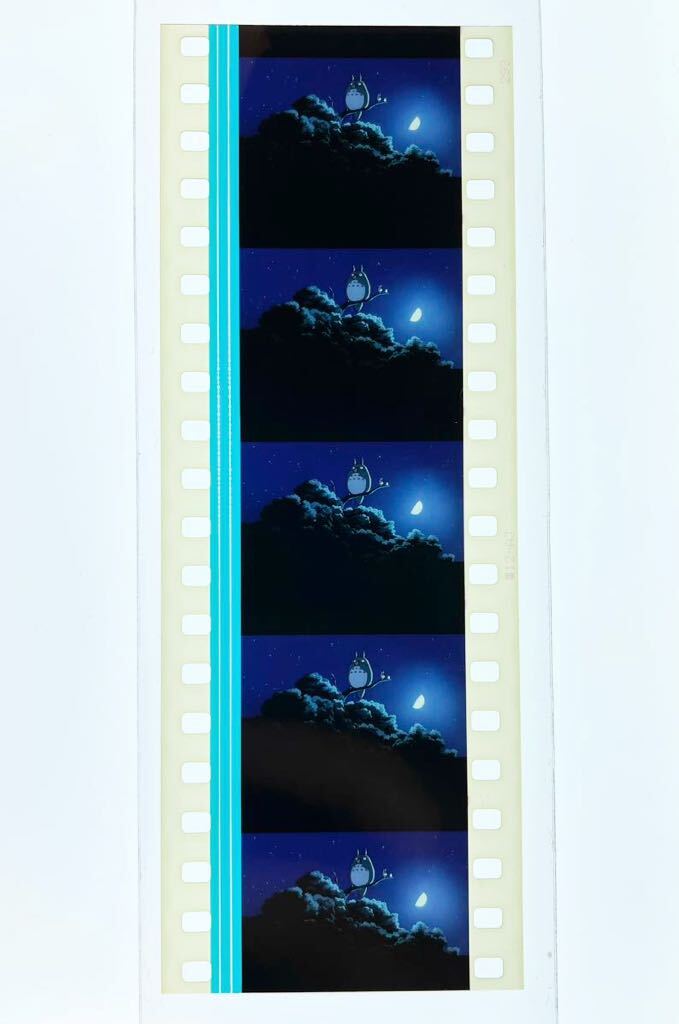 『となりのトトロ (1988) MY NEIGHBOR TOTORO』35mm フィルム 5コマ スタジオジブリ 映画 Film Studio Ghibli トトロ 笛 宮﨑駿_画像2