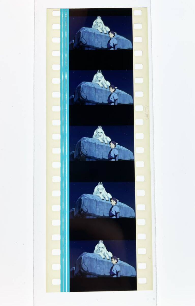 『もののけ姫 (1997) PRINCESS MONONOKE』35mm フィルム 5コマ スタジオジブリ Studio Ghibli Film アシタカ セル 宮﨑駿 映画 モロ_画像2