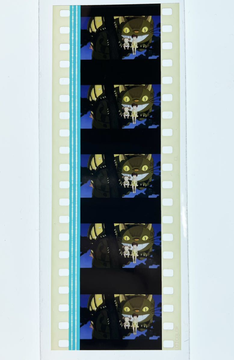『となりのトトロ (1988) MY NEIGHBOR TOTORO』35mm フィルム 5コマ スタジオジブリ 映画 Film Studio Ghibli ネコバス サツキ 宮﨑駿 セルの画像2