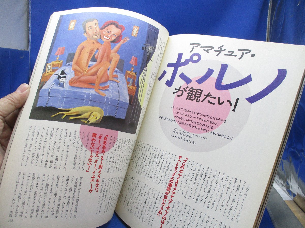 美品・PLAYBOY (プレイボーイ) 日本版 1996年11月号［デミ・ムーア・オリバー・ストーン］雑誌 エロ/ヌード/裸21625の画像9