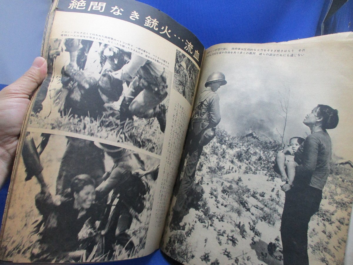 アサヒグラフ増刊緊急特集 昭和40年 1965 戦火のベトナム ベトナム戦争 ベトコン 当時の貴重な写真記事など多数記載 資料 /40510の画像3
