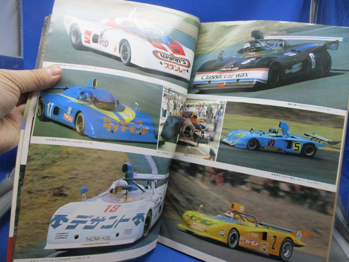 オートスポーツ 1975 5-15 NO.168 AUTO SPORT 昭和50年発行 モータースポーツ雑誌 三栄書房 20737の画像4