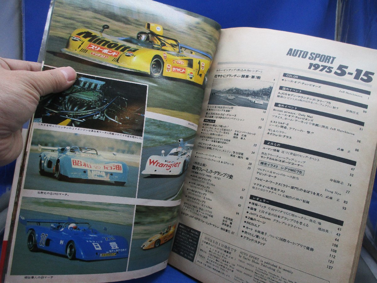 オートスポーツ 1975 5-15 NO.168 AUTO SPORT 昭和50年発行 モータースポーツ雑誌 三栄書房 20737の画像6