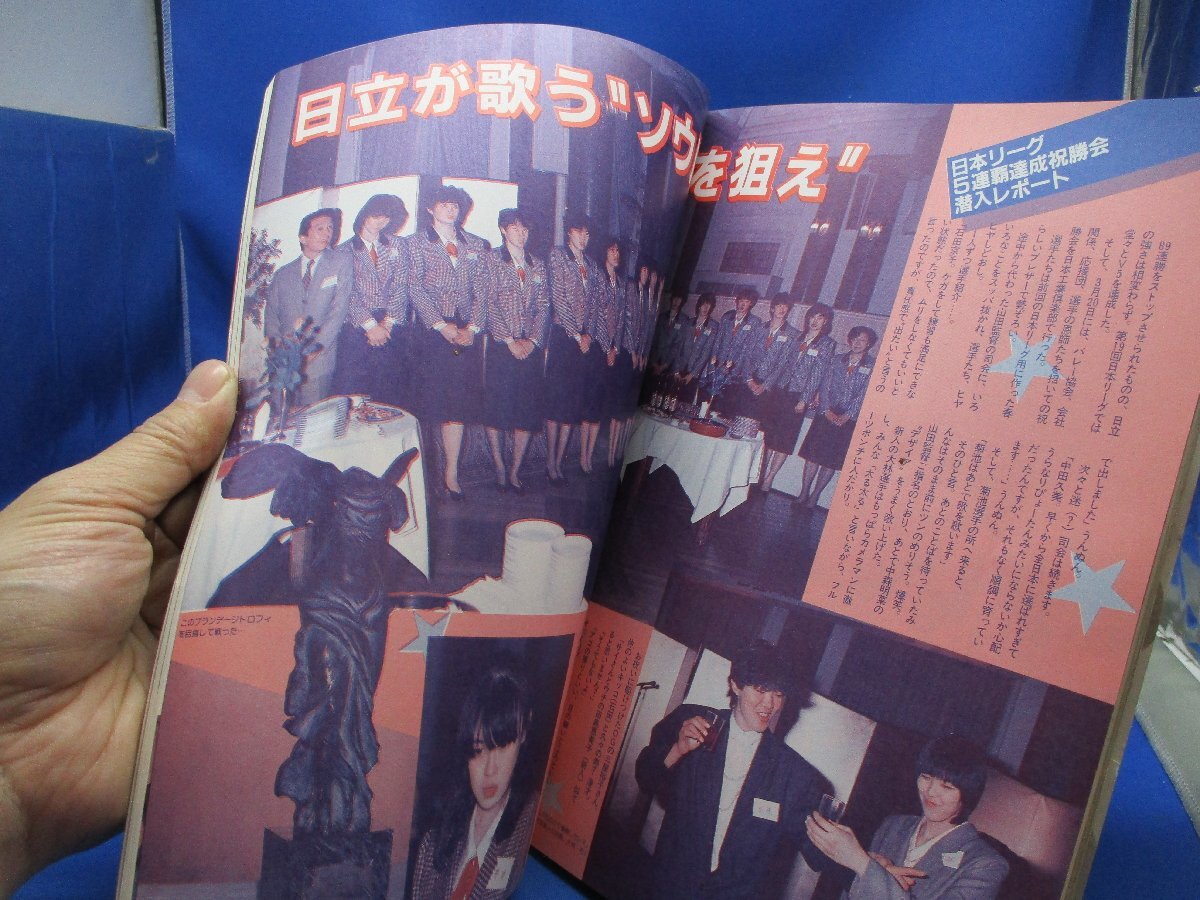 月刊バレーボール 1986年5月号 海藤正樹 女子バレーハイレグブルマ 21415の画像6