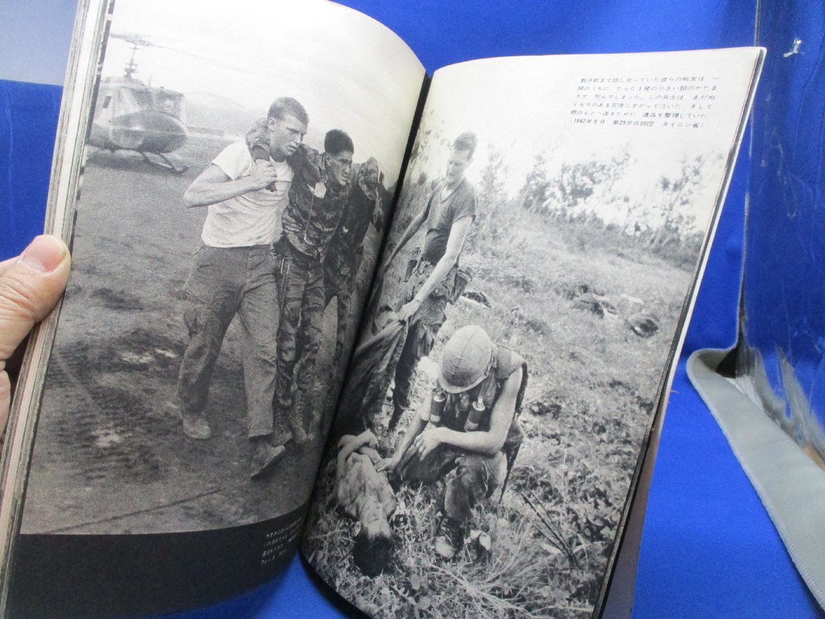 週刊読売 石川文洋写真集 従軍3年の記録 これがベトナム戦争だ！ Yahoo!オークションで探す  /12204の画像5