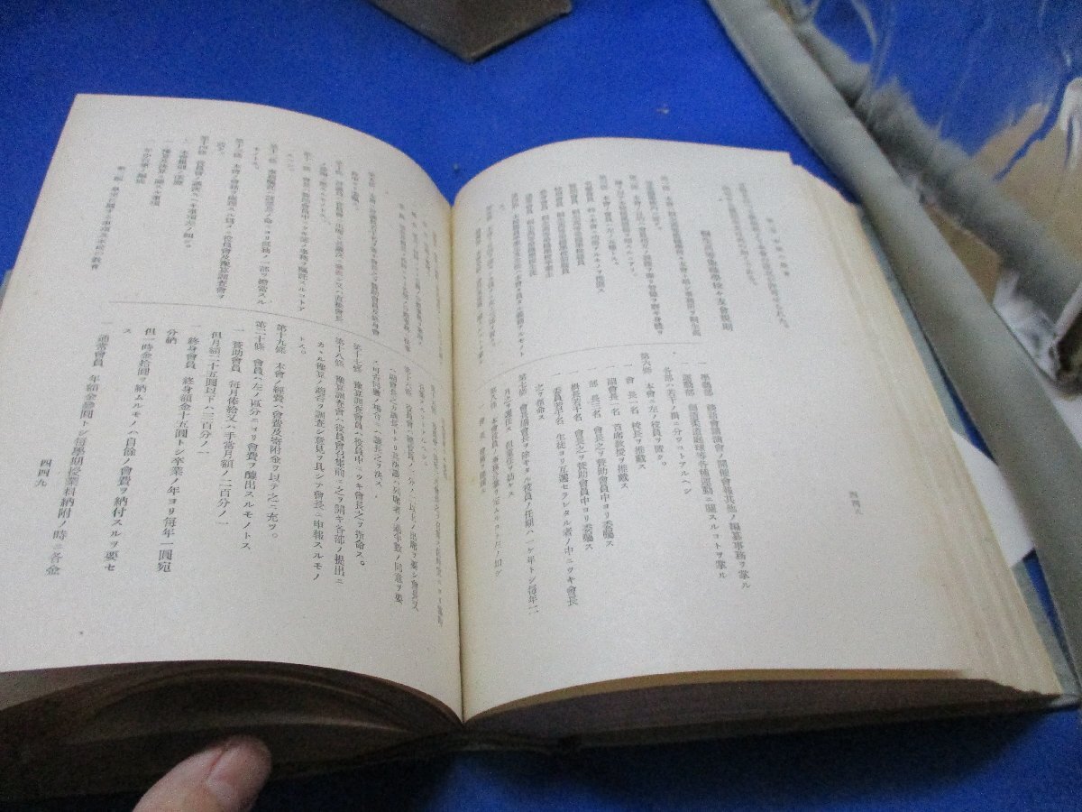 昭和１７年 戦前 群馬県・桐生高等工業学校 二十五年史 学校 教育 史料21316の画像4