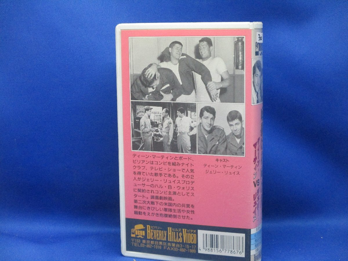 VHS 底抜けシリーズ 右向け左！■ディーン・マーティン ジェリー・ルイス  ビデオテープ 41607の画像2