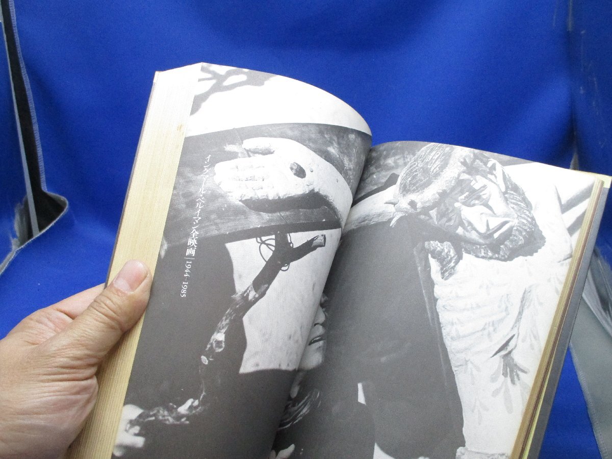 ベルイマンを読む ： 人間の精神の冬を視つめる人　1986年 初版 フィルムアート社 Book Cinematheque 8　イングマール・ベルイマン060_画像7
