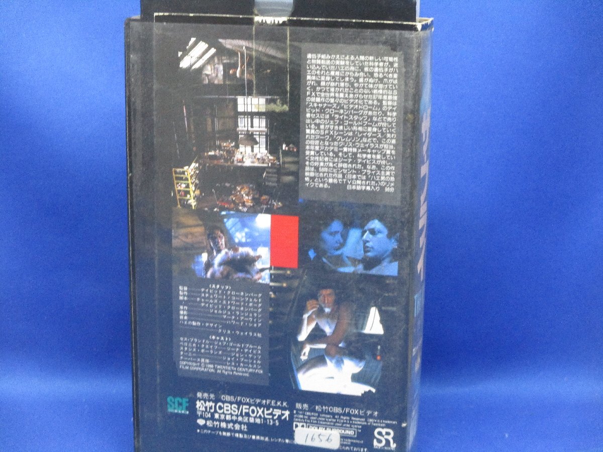 VHS★ザ・フライ★監督:デイビッド・クローネンバーグ★1986年アメリカ映画■40118