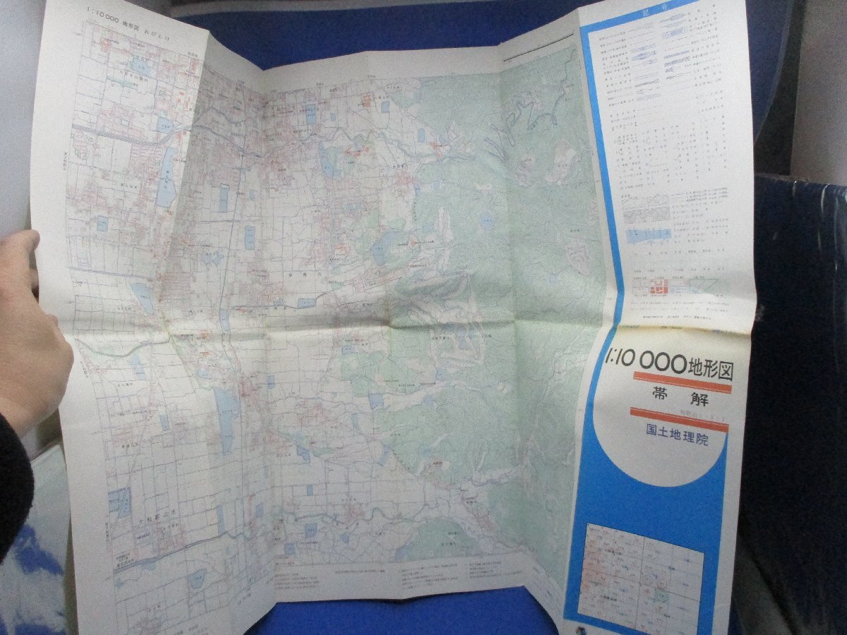 古地図　国土地理院　地形図　１万分の１　1/10000　　1：10000 　帯解　奈良　　　昭和63年　　30613