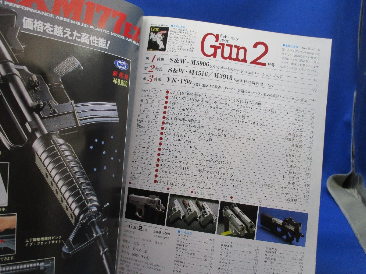1990年2月号 南野陽子　ＭＧＣコマンダー　M59　ＦＮ・Ｐ90　　月刊GUN誌　12507_画像2