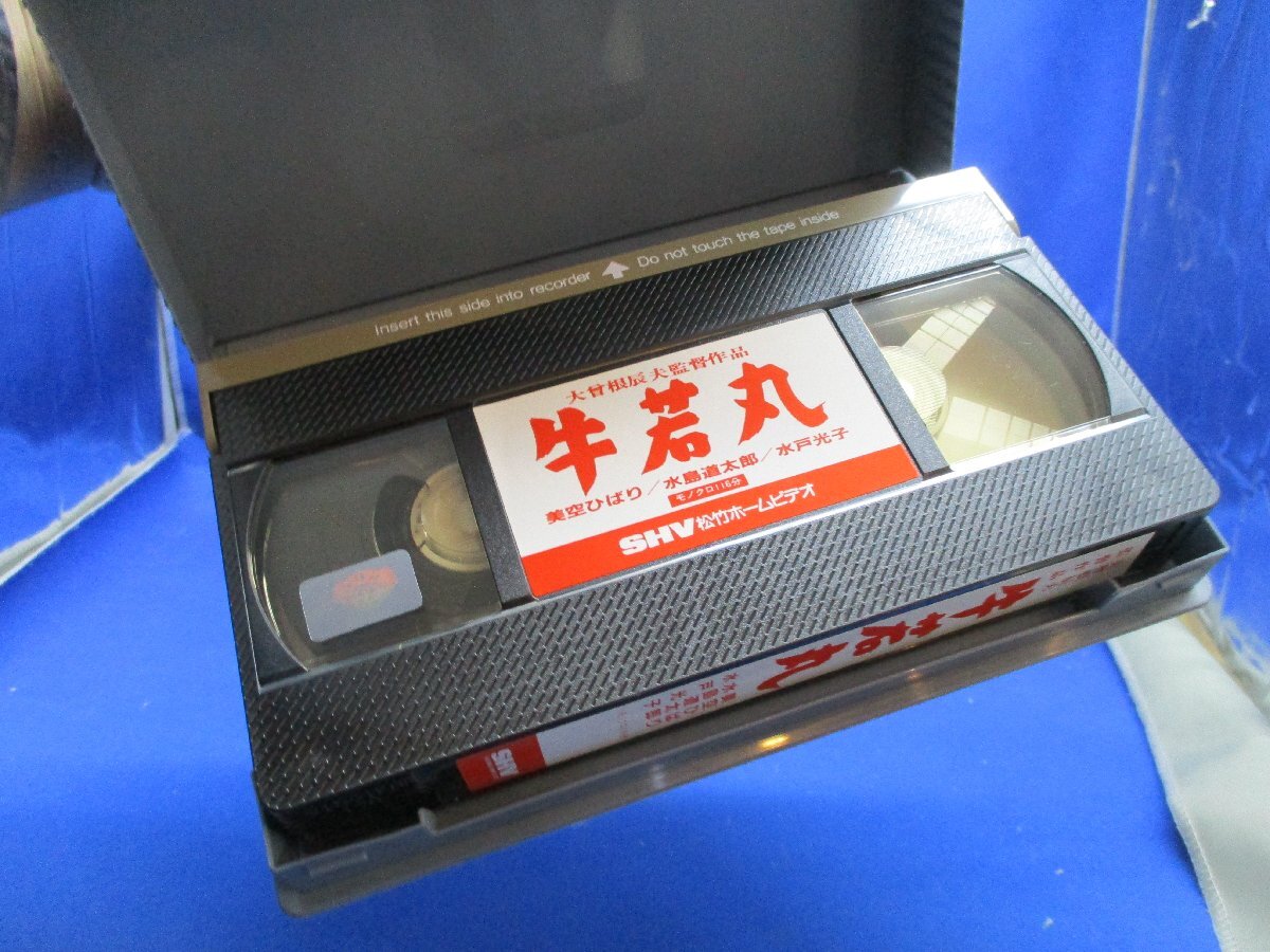 VHS ビデオテープ 牛若丸 美空ひばり 桂木洋子 水戸光子 月形龍之介 水島道太郎　 12908_画像3