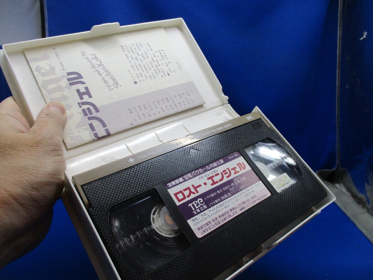 貴重 宝塚 月組 ロストエンジェル 涼風真世 麻乃佳世 天海祐希 ビデオテープ VHS　 22102_画像3