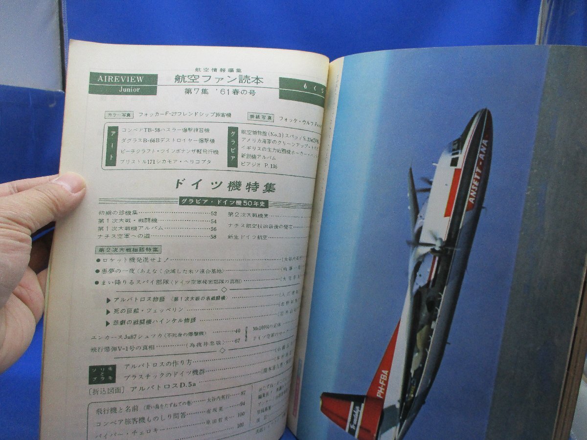 ミリタリー『航空ファン読本 第7集 1961年春の号』航空情報編集 酣燈社 補足:ドイツ機特集ロケット戦闘機発信せよドイツ機50　　/20105_画像2