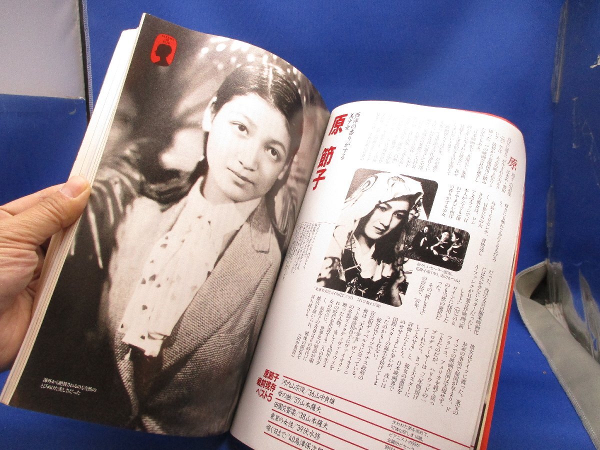 文藝春秋雑誌　『ノーサイド　1995年9月号　キネマの美女』/110311_画像4