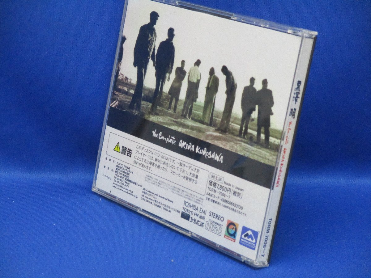 黒澤明 The Complete AKIRA KUROSAWA 2枚組 シネアージュ CD-ROM 中古 制作の現場 黒澤映画のすべて ヴォイスファイルのサンプル　90711_画像2