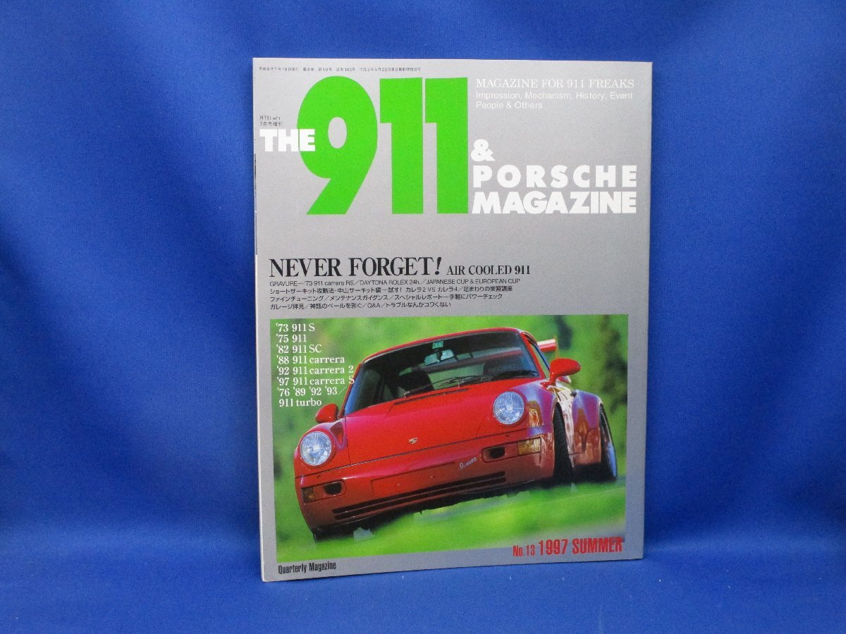 1997年 THE 911 & PORSCHE MAGAZINE №13 ナロー 空冷 ポルシェ　41131_画像1