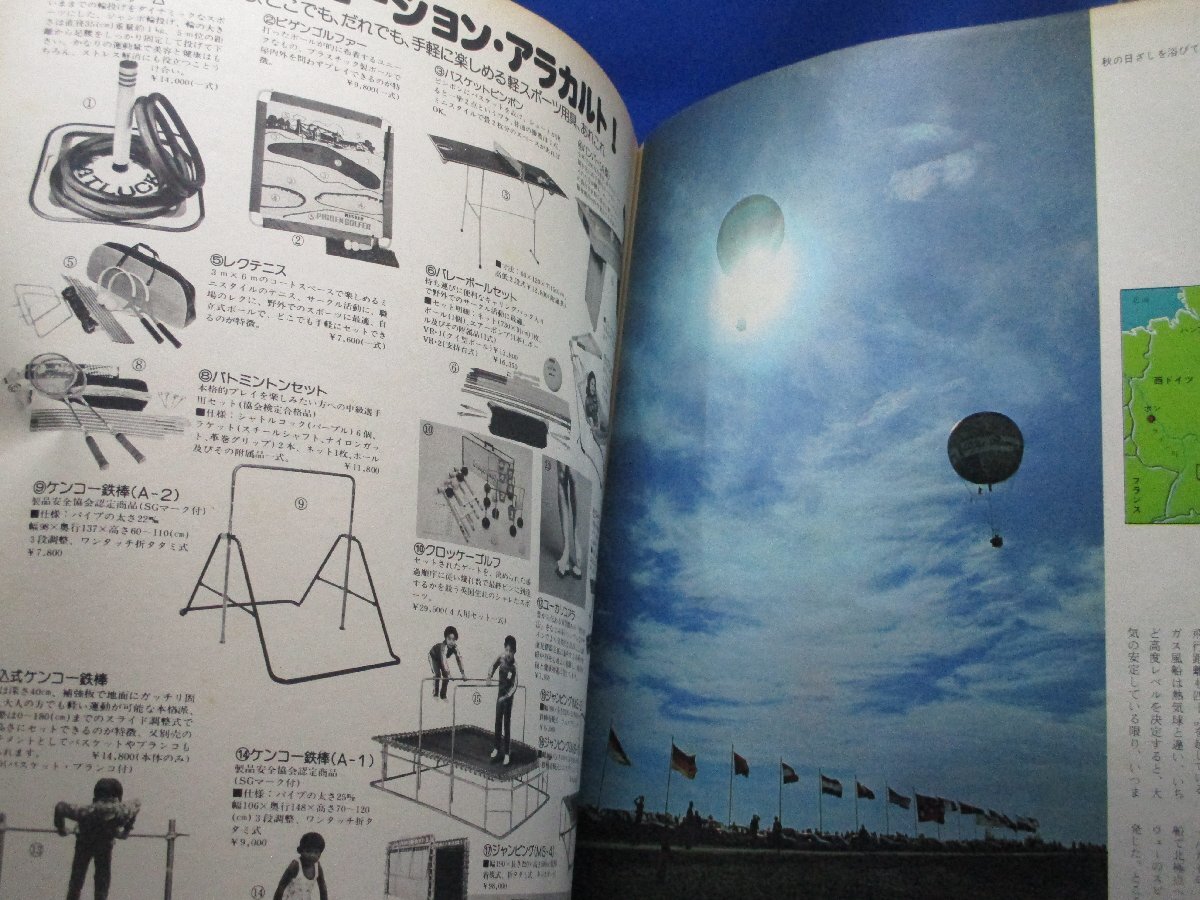 アサヒグラフ　1976/10・22　幻のビートルズコンサートフイルム　朝日新聞社 011909_画像2