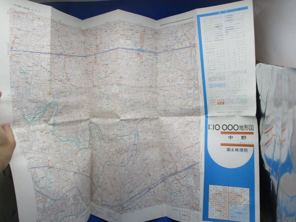 古地図　国土地理院　地形図　１万分の１　1/10000　　1：10000 　中野　昭和59年　　42529_画像3