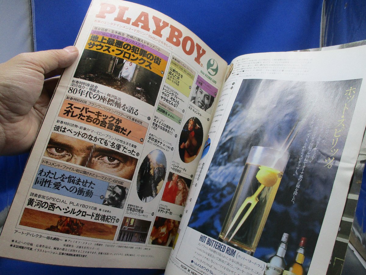 PLAYBOY プレイボーイ 日本版　1980年2月号　ベッケンバウアー VS 釜本邦茂　トーマスマン／同性愛　小林繁　武田鉄矢　小田実　木の実ナナ_画像2