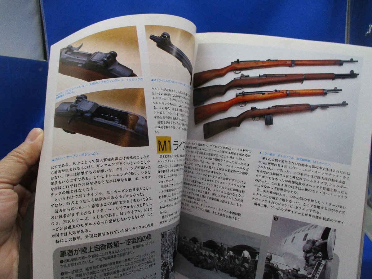 「月刊 Gun 1995年 8月号」銃・射撃・モデルガン：スーパー・レッドホーク/M1ライフル＆M1カービン/H＆K・MP5ストーリー　　　42610_画像7