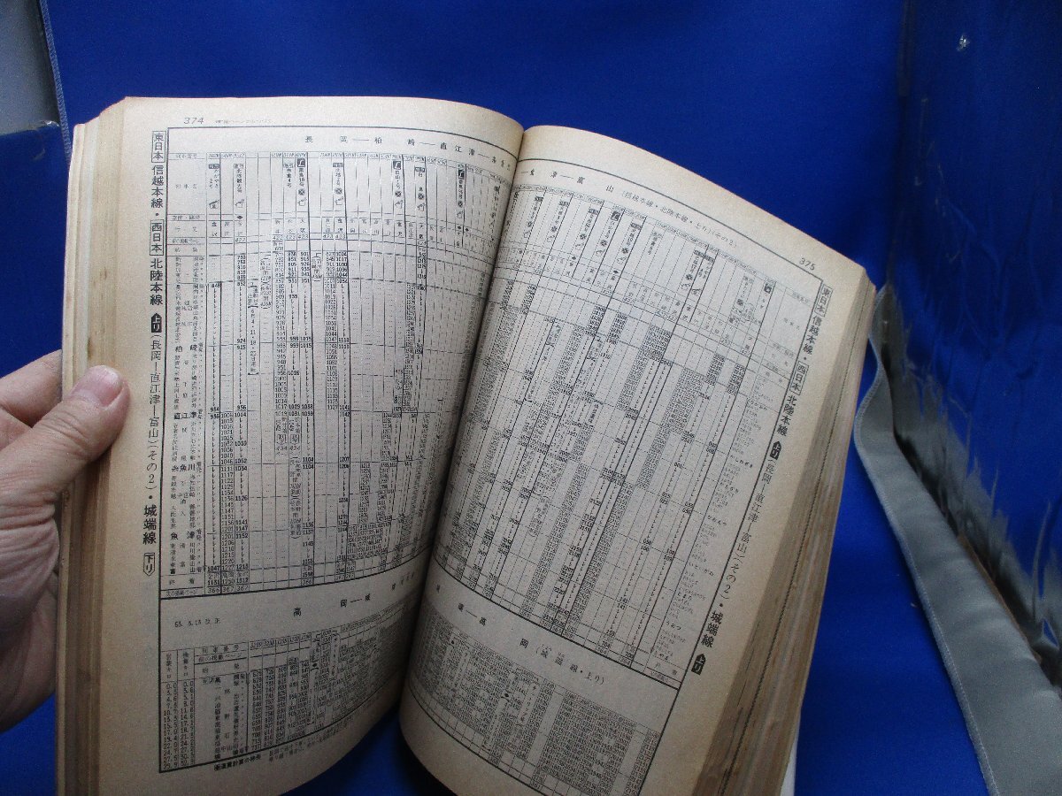 交通公社の 時刻表 1988年4月号 日本交通公社 jtb 春の臨時列車オール掲載 JR四国ダイヤ改正 特急 新幹線 バス 航空 電車 寝台/30702_画像5