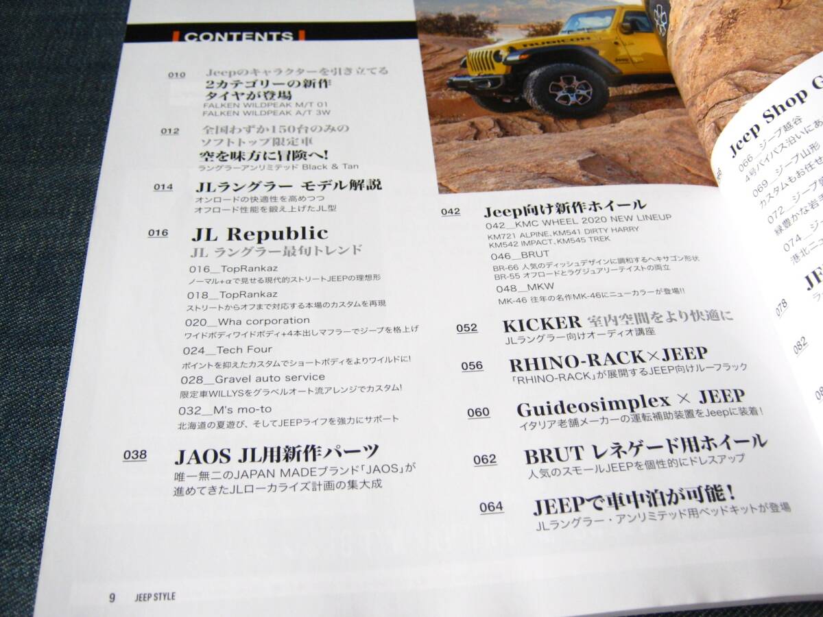 JEEP STYLE BOOK　2020/SUMMER_画像2