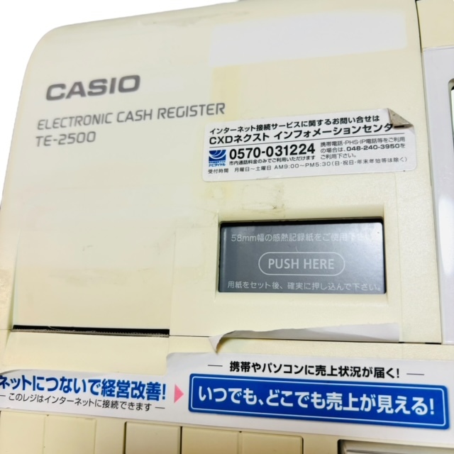 ★CASIO カシオ 電子レジスター TE-2500 ネットレジ レジ ホワイト TE-2500-W カギ/取扱説明書付属 店舗用品☆