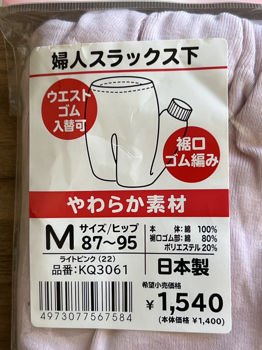 [グンゼ] インナー 快適工房 スラックス 綿100% 日本製 KQ3061 レディース M_画像2