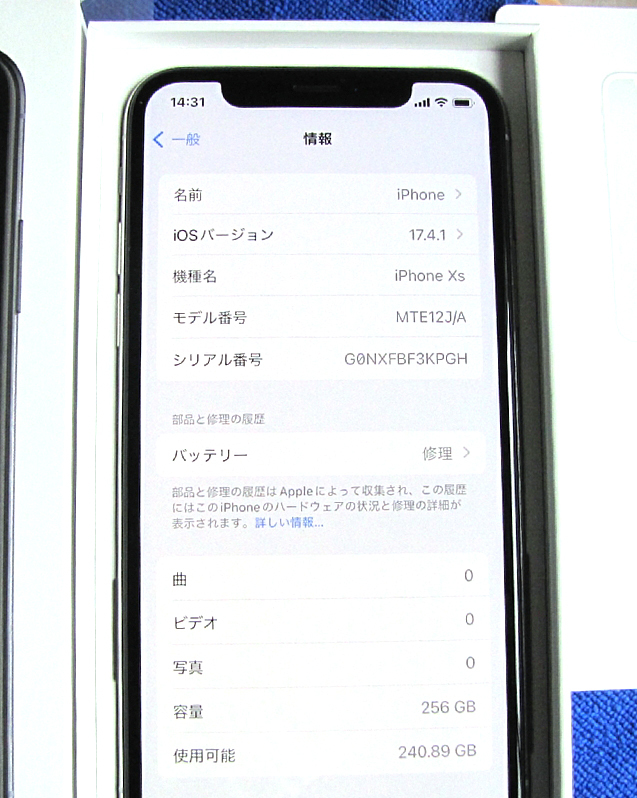 ★極美品★完動品★バッテリー75％ SIMフリー Apple iPhoneXS 大容量 256GB シルバー SIMロック解除済 格安SIM可 iphone XSの画像9