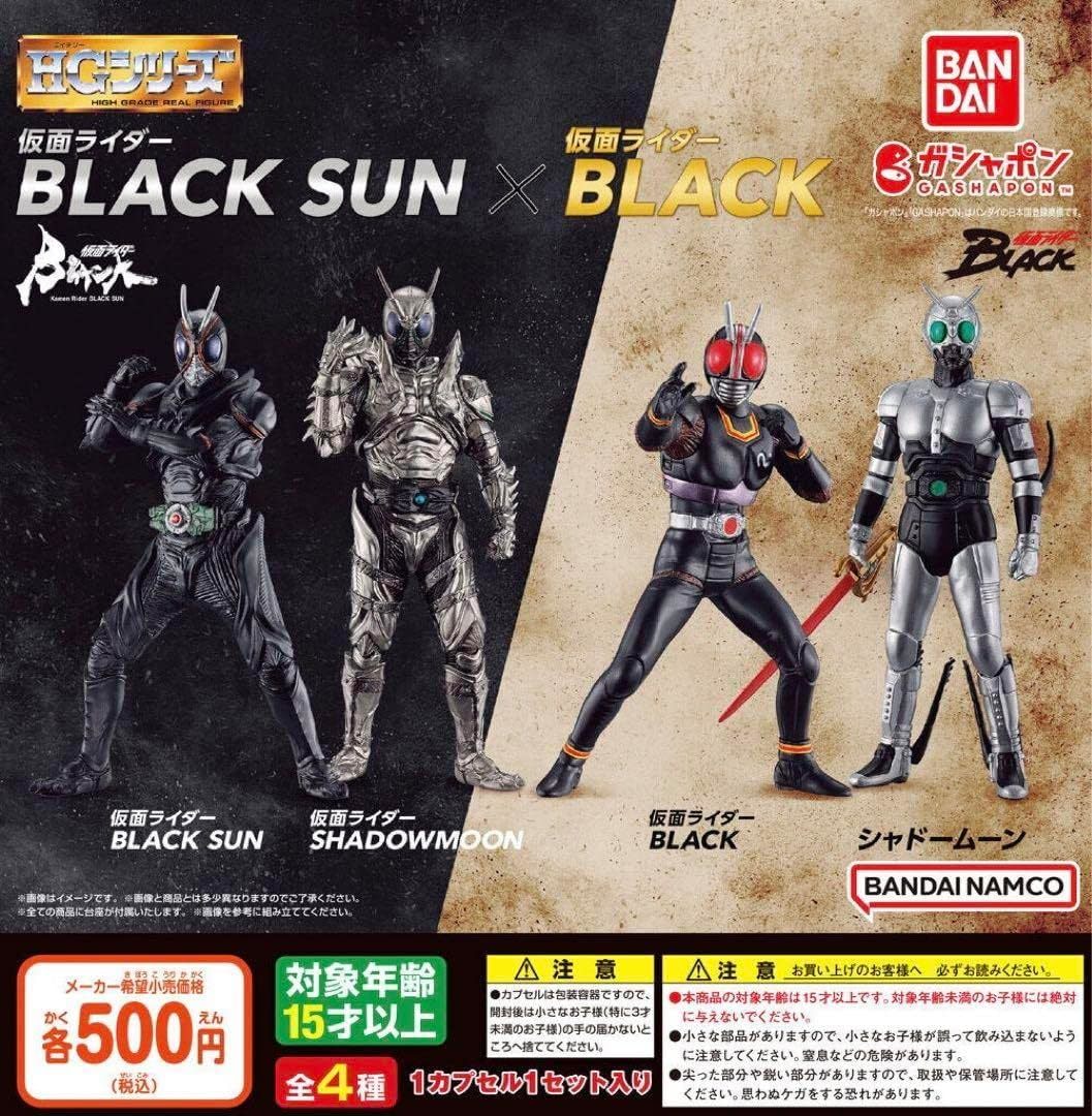 HG Kamen Rider BLACK SUN × Kamen Rider BLACK all 4 kind set 
