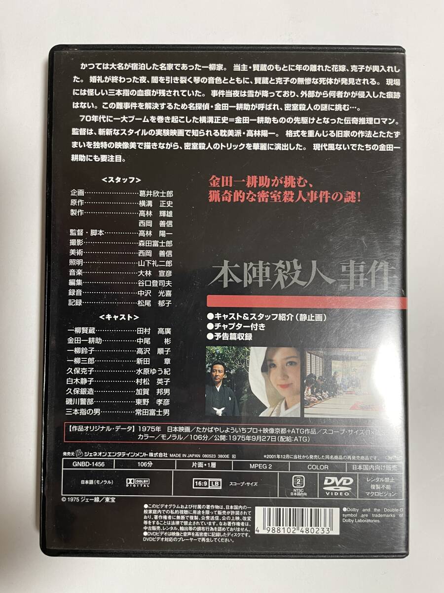 1 22 *book@.. person . case * 1975 year Japanese movie height .. one gold rice field one ..DVD