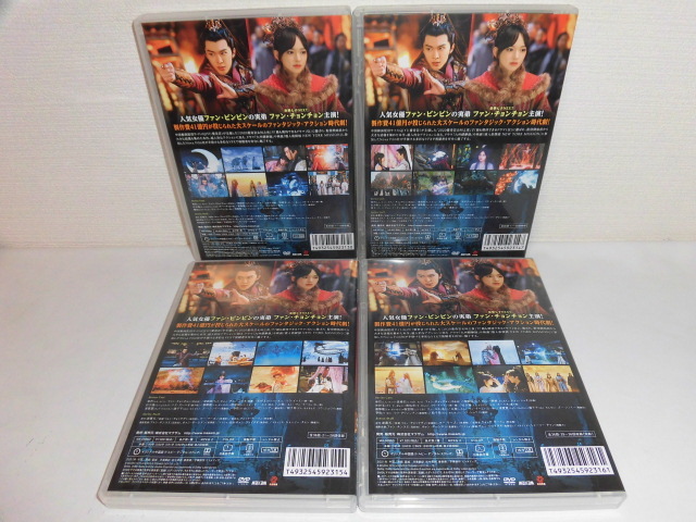 2308-2911◆戦神の剣 霊域 DVD-BOX 全4巻セット ファン・チョンチョン_画像2