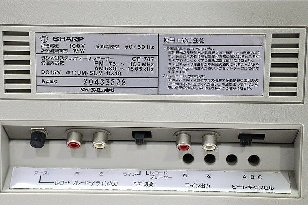 【質Banana】簡易動作確認済み SHARP/シャープ THE SEARCHER-WF GF-787 ダブルラジカセ 元箱アリ 現品限り♪_画像10