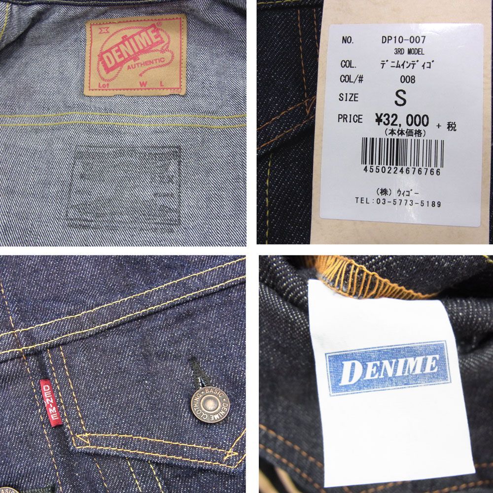 新品 定価3万5400円●DENIME ドゥニーム 3rd デニム トラッカー ジャケット Gジャン サード 未使用 メンズ Sサイズ 日本製 インディゴ