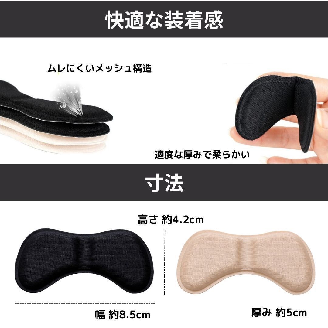 かかとクッション 3足 セット 靴ずれ パッド ヒール パンプス 黒 ベージュの画像3