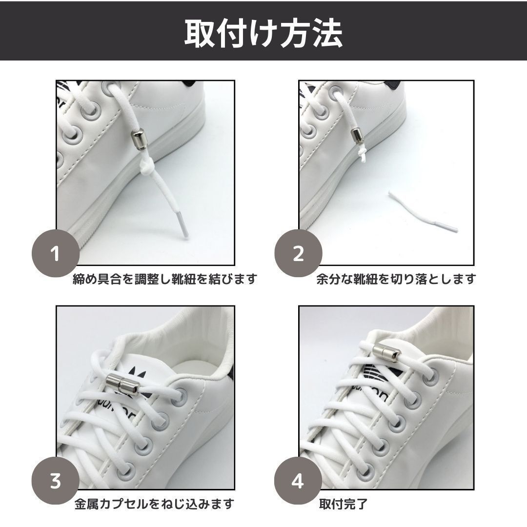 結ばない 靴ひも 白 メタル シューレース スニーカー 靴紐 ゴム 伸びるの画像3