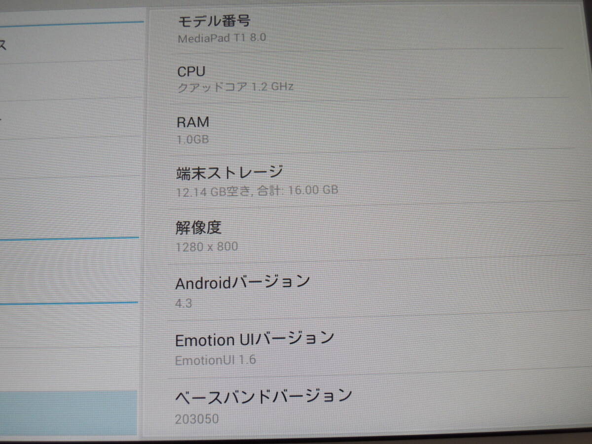 ★HUAWEI ファーウェイ MediaPad T1 8.0 2台セット android タブレット S8-702UJ アンドロイド 初期化済_画像4