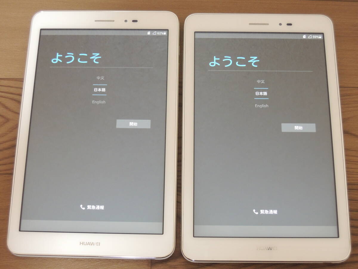★HUAWEI ファーウェイ MediaPad T1 8.0 2台セット android タブレット S8-702UJ アンドロイド 初期化済の画像5