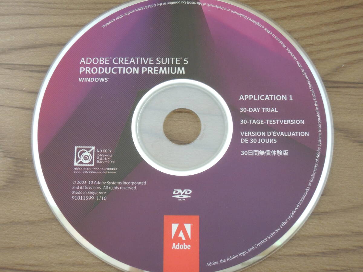 Adobe Creative Suite 5 Production Premium Windows版 正規品 Adobe Creative Suite 5 Production Premium Windows版 正規品