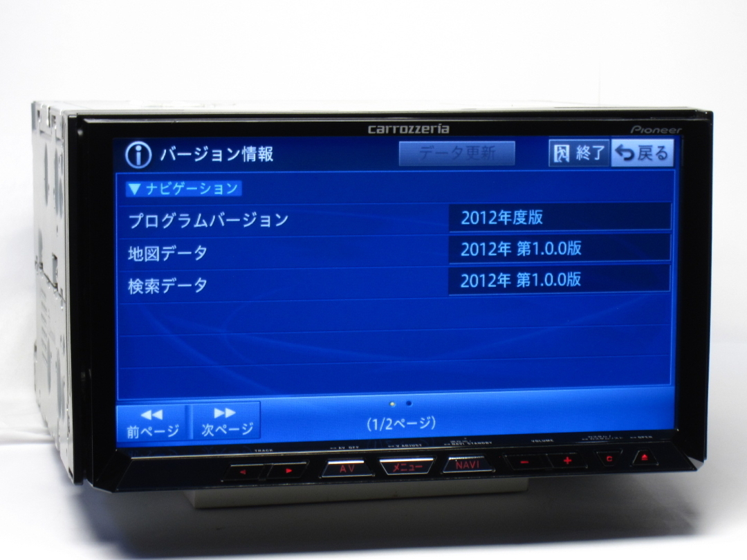 ★中古 動作快調 カロッツェリア AVIC-ZH99CS/HDDナビ本体 地図2012年 Bluetooth★の画像2