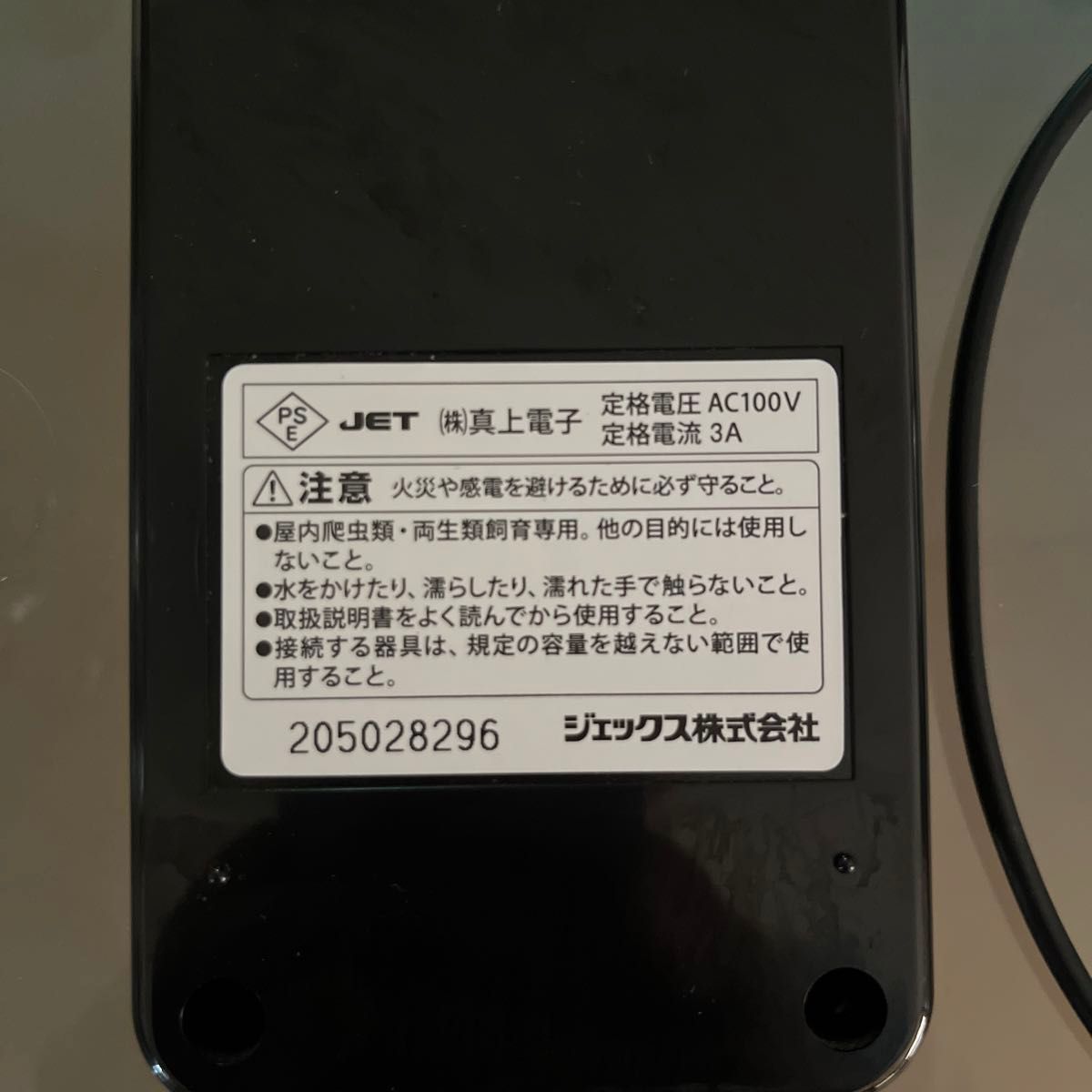 GEX EXOTERRA　 エキゾテラ　 タイマーサーモ　RTT- 1 【中古　説明書あり】