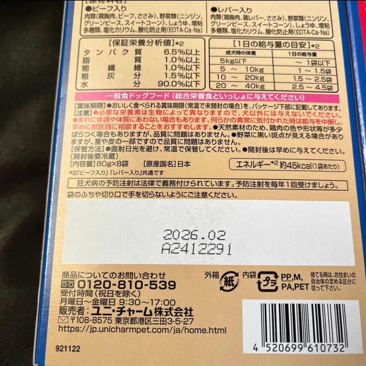 グラン・デリ 国産鶏ささみ入りパウチ2種80g×16袋